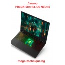 Лаптоп PREDATOR HELIOS NEO 14 – Високопроизводителен гейминг звяр