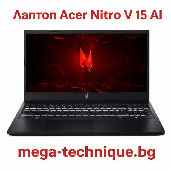 Лаптоп Acer Nitro V 15 с изкуствен интелект и геймърска мощ