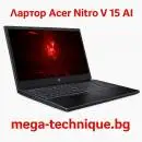 Лаптоп Acer Nitro V 15 с изкуствен интелект и геймърска мощ