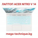 Лаптоп Acer Nitro V 14 AI с AI процесор и 14-инчов Full HD дисплей