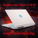 Лаптоп Acer Nitro V 14 AI с AI процесор и 14-инчов Full HD дисплей