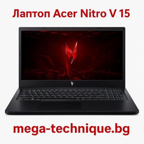 Лаптоп Acer Nitro V 15 с AI процесор, RTX видеокарта и 15.6" Full HD дисплей