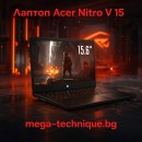 Лаптоп Acer Nitro V 15 с AI процесор, RTX видеокарта и 15.6" Full HD дисплей