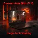 Лаптоп Acer Nitro V 15 с AI процесор, RTX видеокарта и 15.6" Full HD дисплей