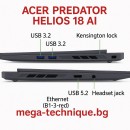 Гейминг лаптоп ACER Predator Helios 18 AI PH18-73-96BL с Intel Core Ultra 9, RTX 5080 и 18-инчов дисплей