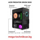 Геймърски компютър Acer Predator Orion 3000 – Компактна мощ за сериозни игри