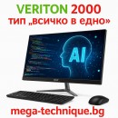 Acer Veriton 2000 All-in-One – Мощен и сигурен компютър тип „всичко в едно“ за бизнеса и институциите в България