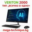 Acer Veriton 2000 All-in-One – Мощен и сигурен компютър тип „всичко в едно“ за бизнеса и институциите в България