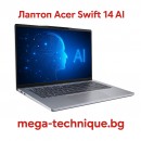 Acer Swift 14 AI – Ултратънък лаптоп с изкуствен интелект за професионалисти и студенти