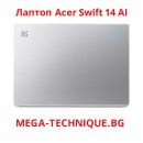 Acer Swift 14 AI – Ултратънък лаптоп с изкуствен интелект за професионалисти и студенти