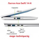 Acer Swift 14 AI – Ултратънък лаптоп с изкуствен интелект за професионалисти и студенти