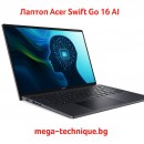 Лаптоп Acer Swift Go 16 с изкуствен интелект и OLED дисплей