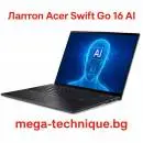 Лаптоп Acer Swift Go 16 с изкуствен интелект и OLED дисплей