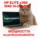 Лаптоп HP Elite x360 1040 G11, 9G0U6ET.2TBSSD, 14", Intel Core Ultra 7 155H (16-ядрен), Intel Arc 8 Core, 32GB 7500MHz LPDDR5x, Сив