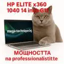 Лаптоп HP Elite x360 1040 G11, 9G0U6ET.2TBSSD, 14", Intel Core Ultra 7 155H (16-ядрен), Intel Arc 8 Core, 32GB 7500MHz LPDDR5x, Сив