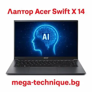Лаптоп Acer Swift X 14