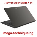 Лаптоп Acer Swift X 14 – Идеалният избор за мощност, мобилност и креативност