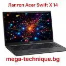 Лаптоп Acer Swift X 14 – Идеалният избор за мощност, мобилност и креативност