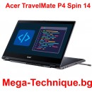 Лаптоп Acer TravelMate P4 Spin 14 – Гъвкав тъчскрийн лаптоп за професионалисти в България