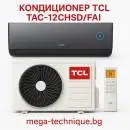 Кондиционер TCL TAC-12CHSD/FAI серия X-FRESH с подмесом свежего воздуха