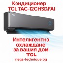 Кондиционер TCL TAC-12CHSD/FAI серия X-FRESH с подмесом свежего воздуха