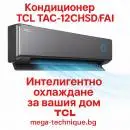 Кондиционер TCL TAC-12CHSD/FAI серия X-FRESH с подмесом свежего воздуха