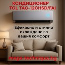 Кондиционер TCL TAC-12CHSD/FAI серия X-FRESH с подмесом свежего воздуха
