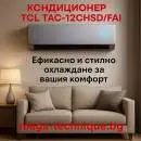 Кондиционер TCL TAC-12CHSD/FAI серия X-FRESH с подмесом свежего воздуха