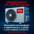 Кондиционер TCL TAC-12CHSD/FAI серия X-FRESH с подмесом свежего воздуха