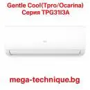 КЛИМАТИК TCL Gentle Cool(Tpro/Ocarina) Серия TPG31