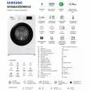 Samsung WW60A3120WE/LE