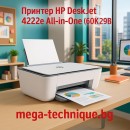 Принтер HP DeskJet 4222e All-in-One (60K29B)