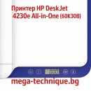 Мултифункционално у-во HP DESKJET 4230e 60K30B INSTANT INK