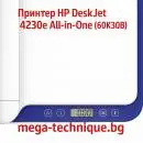 Мултифункционално у-во HP DESKJET 4230e 60K30B INSTANT INK