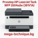 Мултифункционално у-во HP LaserJet Tank 2604SDW 381V1A