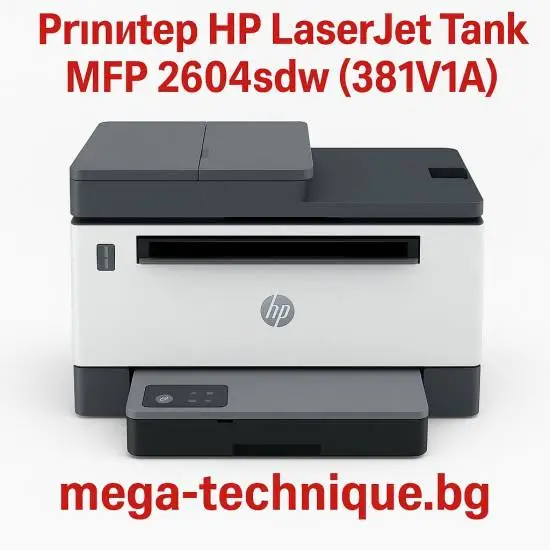 Мултифункционално у-во HP LaserJet Tank 2604SDW 381V1A