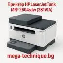 Мултифункционално у-во HP LaserJet Tank 2604SDW 381V1A