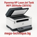 Мултифункционално у-во HP LaserJet Tank 2604SDW 381V1A