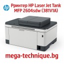 Мултифункционално у-во HP LaserJet Tank 2604SDW 381V1A