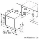 Bosch SMV4EVX09E