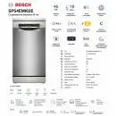 Bosch SPS4EMI62E