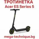 Електрическа тротинетка Acer ES Series 5 eScooter - AES015