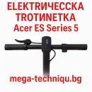 Електрическа тротинетка Acer ES Series 5 eScooter - AES015