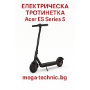 Електрическа тротинетка Acer ES Series 5 eScooter - AES015
