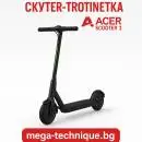 Електрически скутер-тротинетка ACER SCOOTER 3 GP.ODG11.00J ДО 25 КМ/Ч, ПРОБЕГ ДО 25 КМ