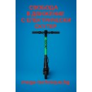 Електрически скутер-тротинетка ACER SCOOTER 3 GP.ODG11.00J ДО 25 КМ/Ч, ПРОБЕГ ДО 25 КМ