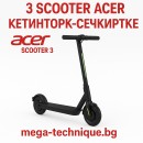 Електрически скутер-тротинетка ACER SCOOTER 3 GP.ODG11.00J ДО 25 КМ/Ч, ПРОБЕГ ДО 25 КМ