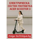 Електрически скутер-тротинетка ACER SCOOTER 3 GP.ODG11.00J ДО 25 КМ/Ч, ПРОБЕГ ДО 25 КМ