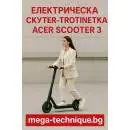 Електрически скутер-тротинетка ACER SCOOTER 3 GP.ODG11.00J ДО 25 КМ/Ч, ПРОБЕГ ДО 25 КМ