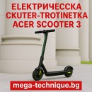 Електрически скутер-тротинетка ACER SCOOTER 3 GP.ODG11.00J ДО 25 КМ/Ч, ПРОБЕГ ДО 25 КМ